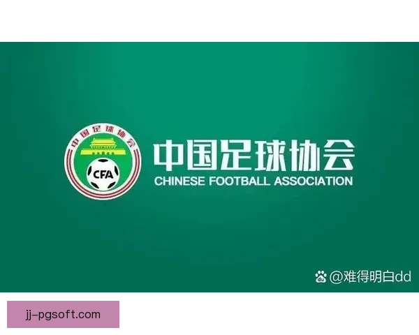 中国足协二零二六年三月启动职业联赛全面审计推动联赛治理升级 中国足协二零二六年三月启动职业联赛全面审计推动联赛治理升级