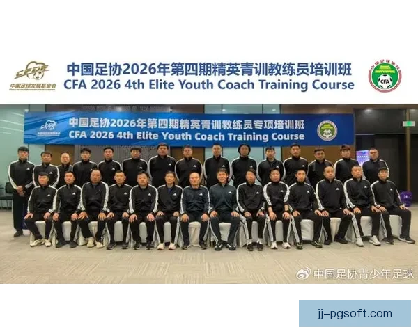 携手沙特联赛共建国际足球青训中心推动中东亚洲青少年培养新格局 携手沙特联赛共建国际足球青训中心推动中东亚洲青少年培养新格局
