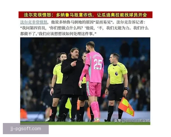 法尔克利兹联错失良机最终功亏一篑赛季无缘晋级顶级联赛