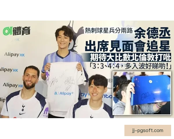 英足总调查本坦库尔种族歧视孙兴慜言论引发广泛关注